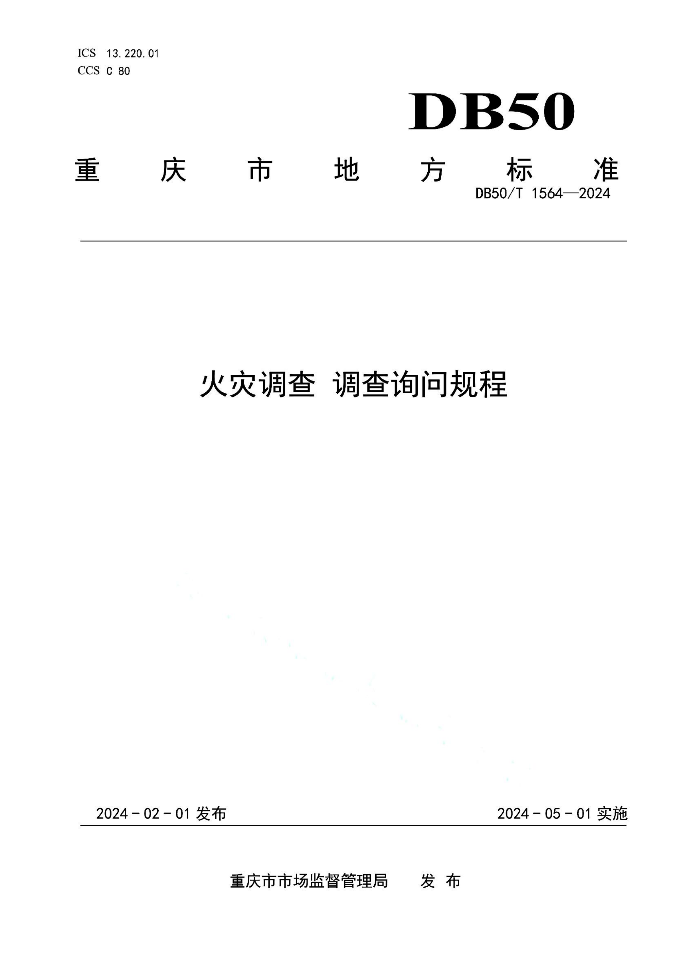 资源详情图